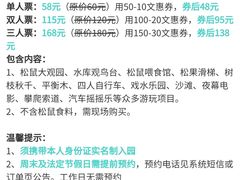 -欢乐松鼠谷