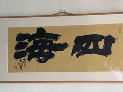 -新月集庭院咖啡馆(老邮局店)