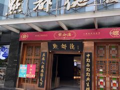 -点都德(汇盈广场店)