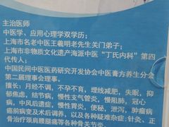 -悦和堂中医门诊部·疼痛调理·针灸推拿·艾灸拔罐
