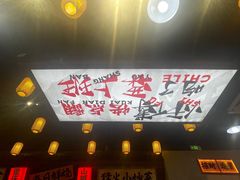 -山城欢现炒食堂(上海城店)