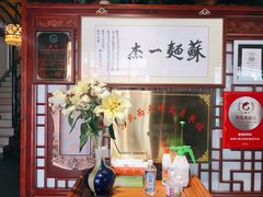 -同得兴 Since·1995 传统苏式面馆(嘉馀坊店)