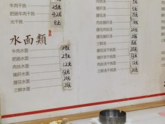 -老余家面馆