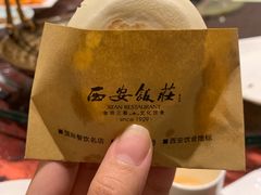 -西安饭庄·非遗陕菜(钟楼店)