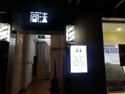 -THE LOG SALON 记录
