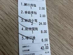 -新丰小吃(中山中路分店)