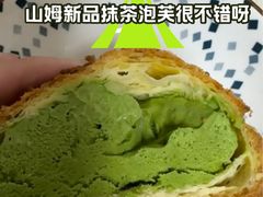 -山姆会员商店(亦庄创意生活广场店)
