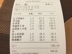 账单-红房子西菜馆(淮海中路店)