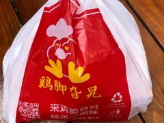 -鸡脚旮旯平江路店
