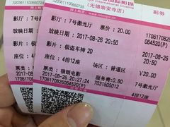 -幸福蓝海国际影城(崇安寺T12店)