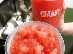 -莓超疯