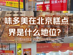 -味多美蛋糕(梨园店)