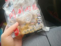 同利肉燕-同利肉燕老铺(澳门路店)
