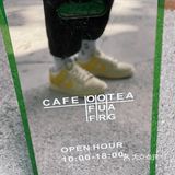 新店 I 角落咖啡馆 I CAFE OOTEA