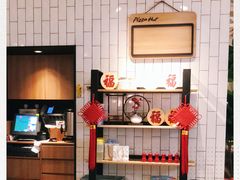 -必胜客(百联又一城店)