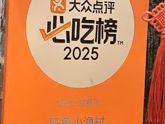 -旺角小渔村·海肠捞饭开创者(二马路店)