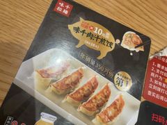 -味千拉面(江城大道永旺梦乐城店)