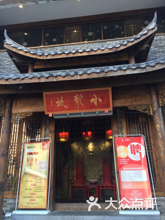 小龙坎老火锅(胜利路店)-图片-南昌美食-大众点评网