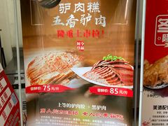 -杜三珍(南环店)
