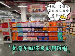 -麦德龙(青羊店)
