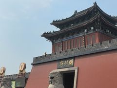 -开封府