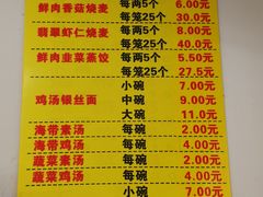 菜单-海汇源老烧麦店(东大街总店)