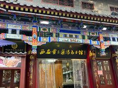 -西安贾三灌汤包·回坊小吃·清真炒菜(北院门总店)