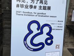 -三联韬奋书店(宽窄巷子店)
