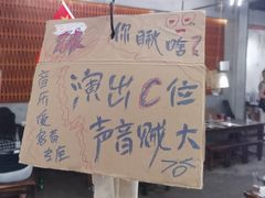 -破店肥哈·东北烧烤·夜宵(南山保利店)