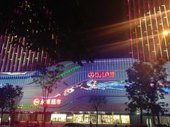 门面-万达广场(大明宫店)
