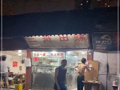 -三哥田螺(北书院街店)