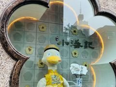 -小潘记鸭血粉丝汤