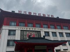 -於氏虾神(盱眙总店)