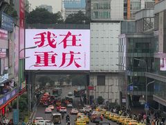 -观音桥步行街