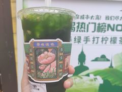-茶也运也(望京万科店)