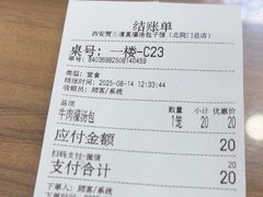 -西安贾三灌汤包·回坊小吃·清真炒菜(北院门总店)