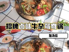 招牌卤味牛杂锅-喜悦小串丹东小黄牛海鲜烧烤大排档(民主广场店)