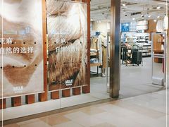 -MUJI无印良品(万科里店)