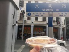 -百花传统甜品店(原址店)