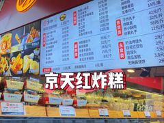 -京天红酒家(虎坊路店)