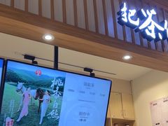 -霸王茶姬(泛海广场店)