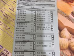 账单-添好运点心专门店(北角店)