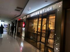 门面-Tims天好咖啡·贝果(东方广场店)