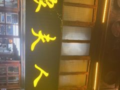 门面-农夫人家餐饮