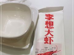 -李想大虾(吾悦广场店)