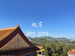 -颐和园