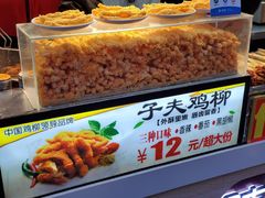 -味子夫鸡柳(解放碑总店)