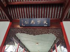 -南京中国近代史遗址博物馆(南京总统府)