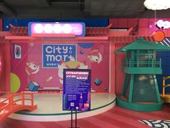 -CITY MART城市集市(中庚漫游城店)