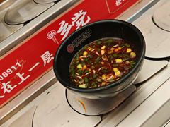 -乡党臊子面(丰庆公园店)